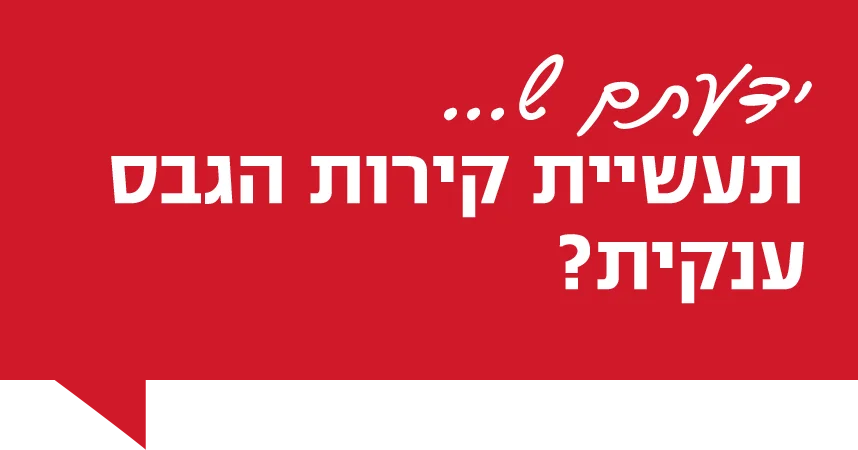 ידעתם שתעשיית קירות הגבס ענקית?